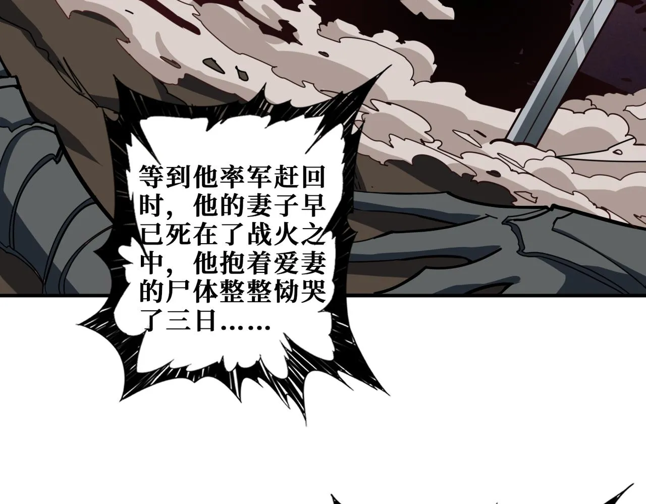 第320话 枉死城 第55页