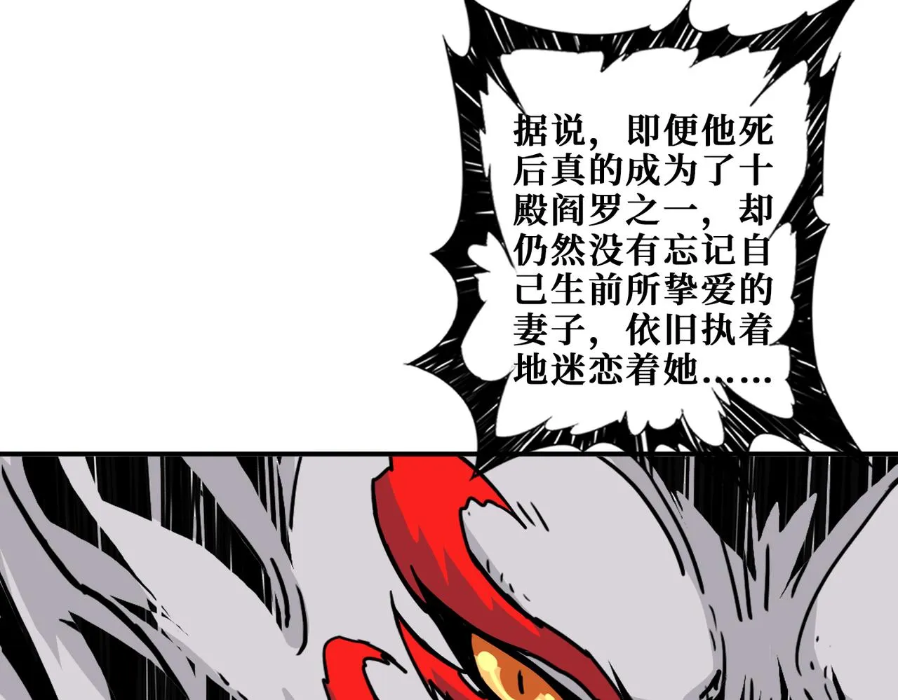 第320话 枉死城 第56页