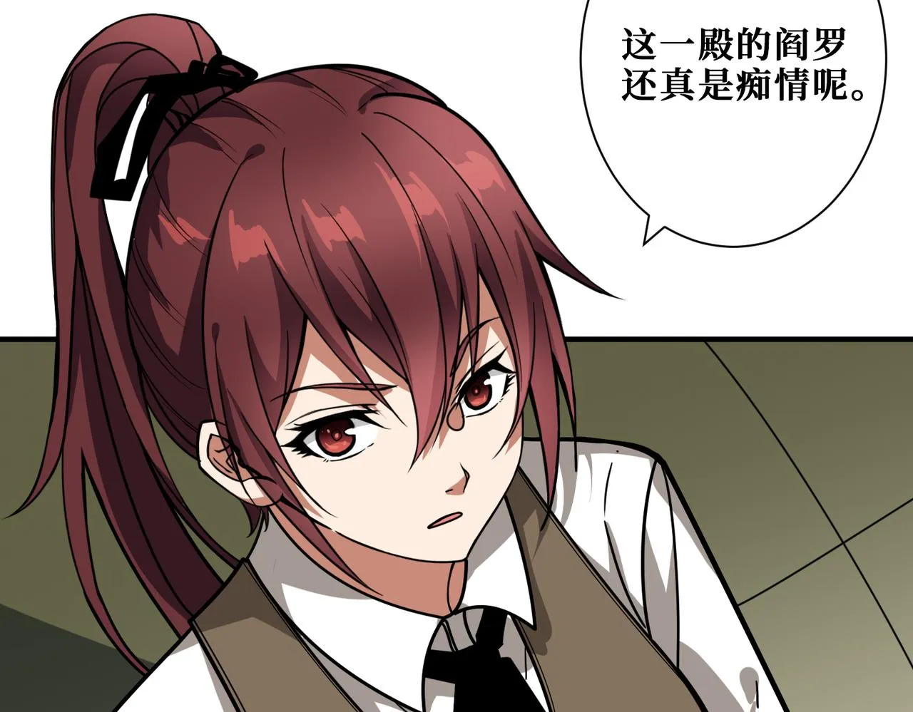 第320话 枉死城 第58页