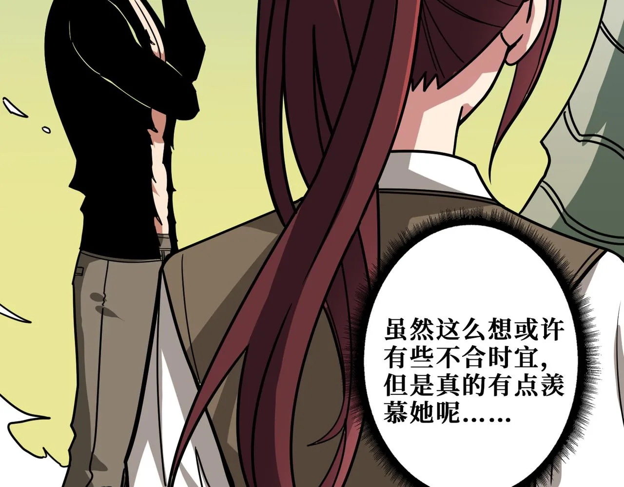 第320话 枉死城 第61页