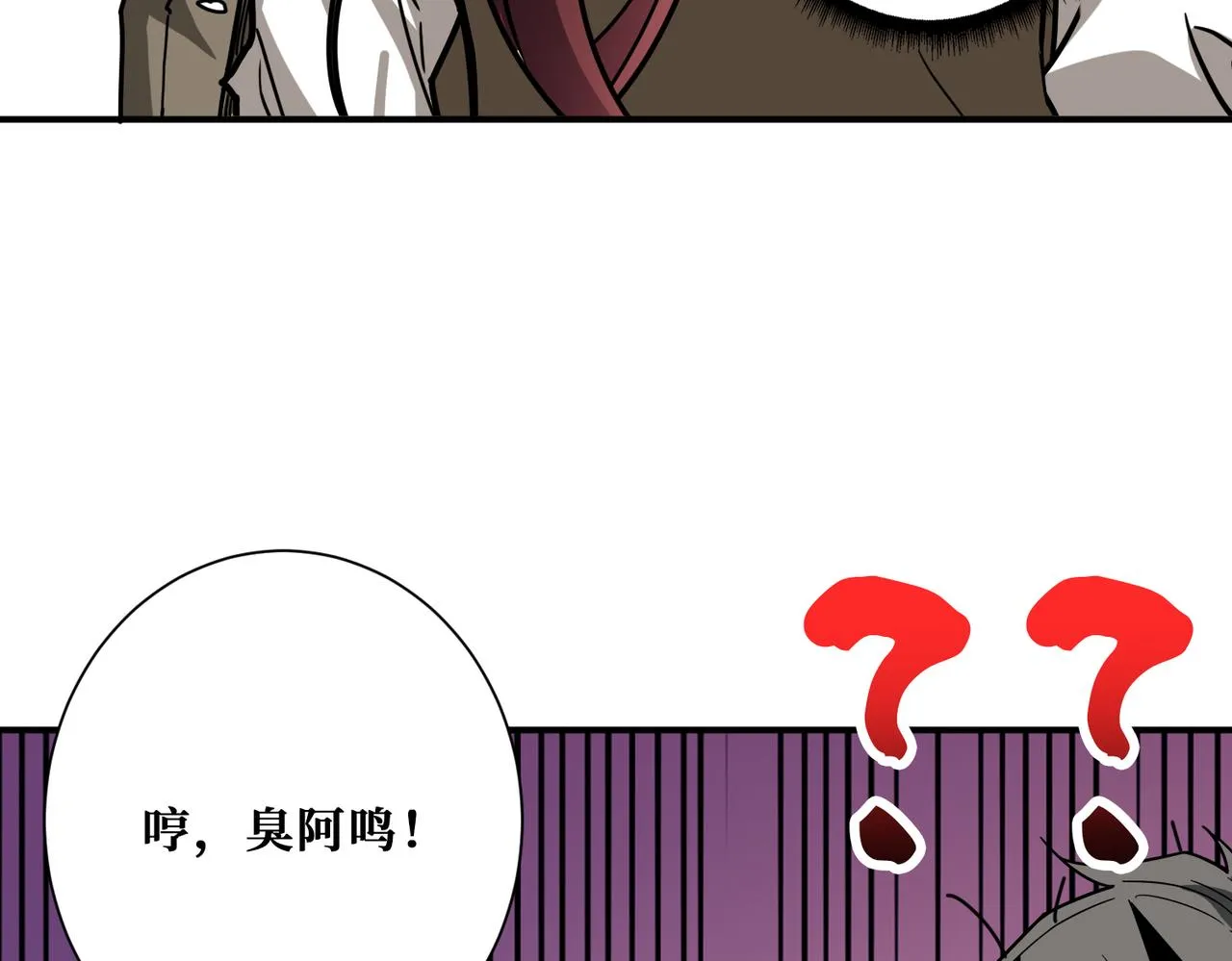 第320话 枉死城 第62页