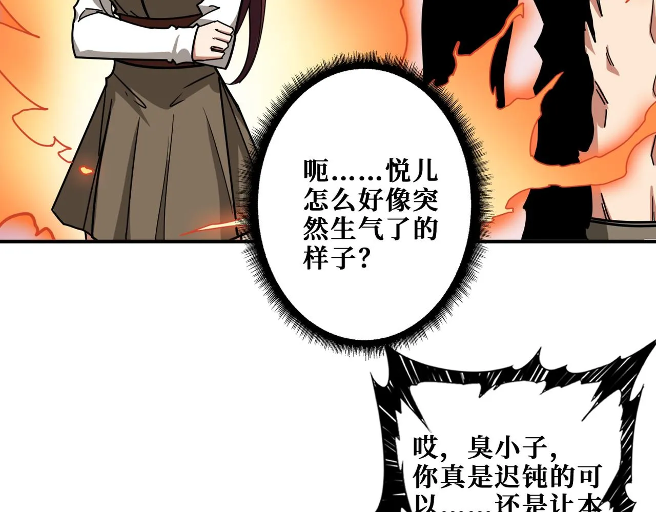 第320话 枉死城 第64页