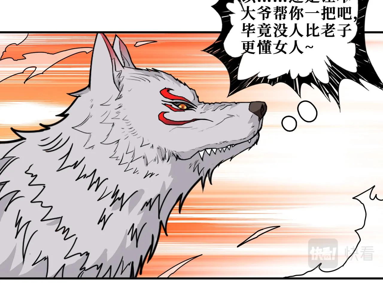 第320话 枉死城 第65页