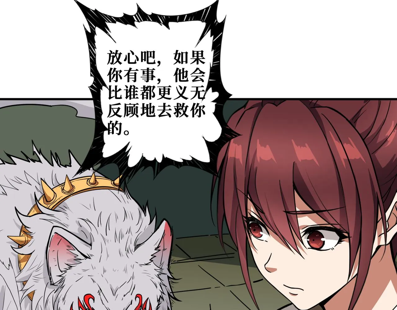 第320话 枉死城 第67页