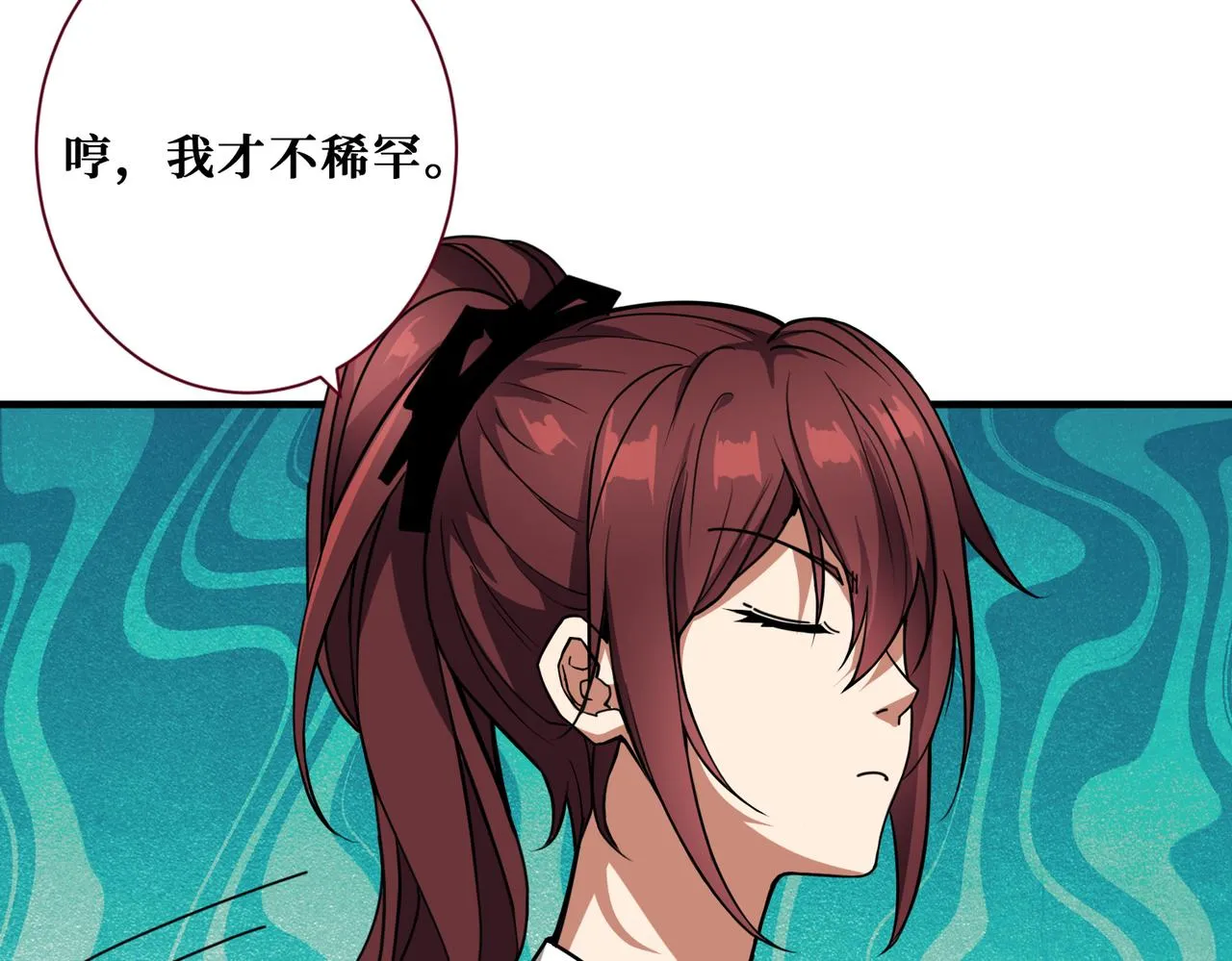 第320话 枉死城 第69页