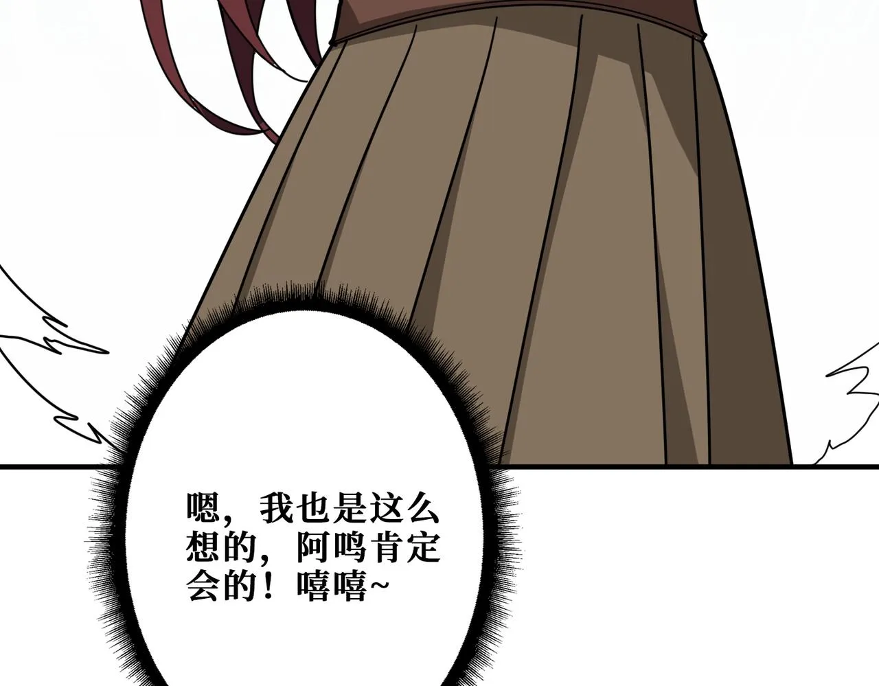 第320话 枉死城 第71页
