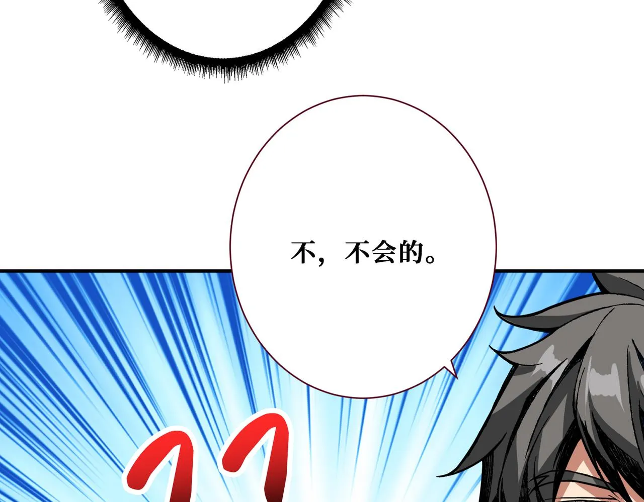第320话 枉死城 第72页