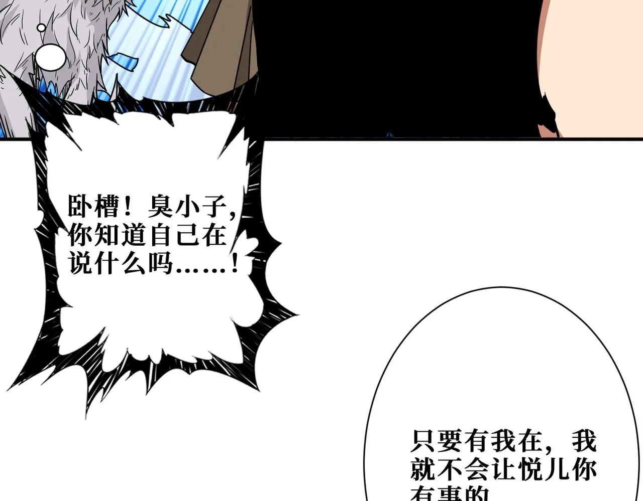 第320话 枉死城 第74页