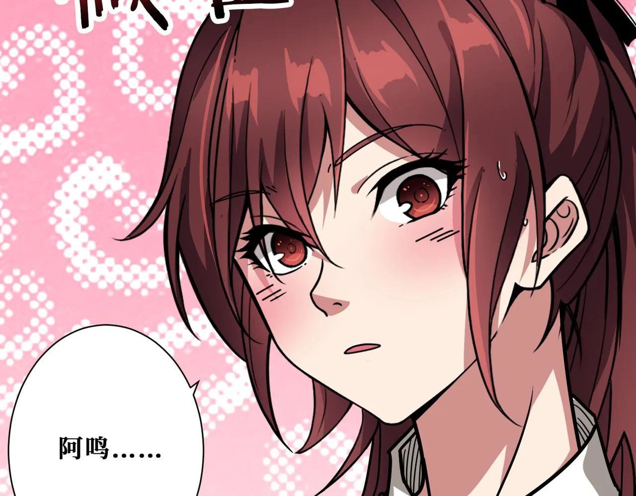 第320话 枉死城 第78页