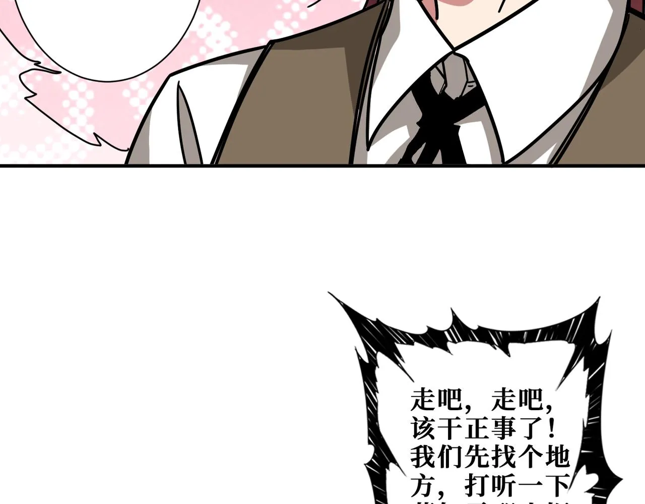 第320话 枉死城 第79页