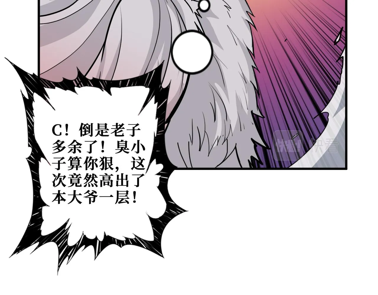 第320话 枉死城 第81页