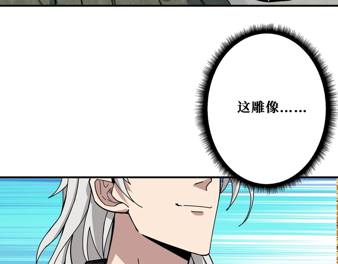 第320话 枉死城 第83页