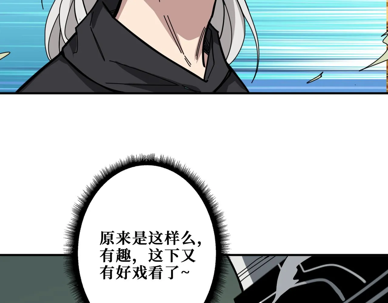 第320话 枉死城 第84页