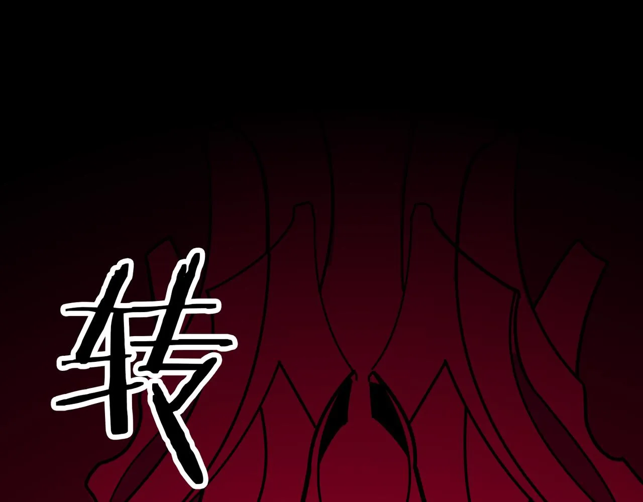 第320话 枉死城 第88页