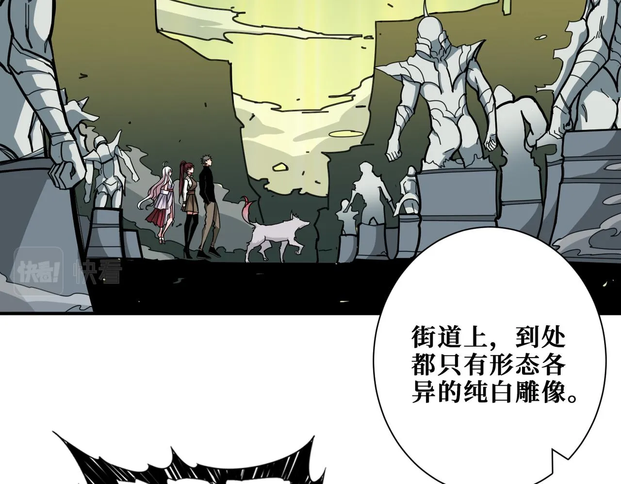 第320话 枉死城 第94页