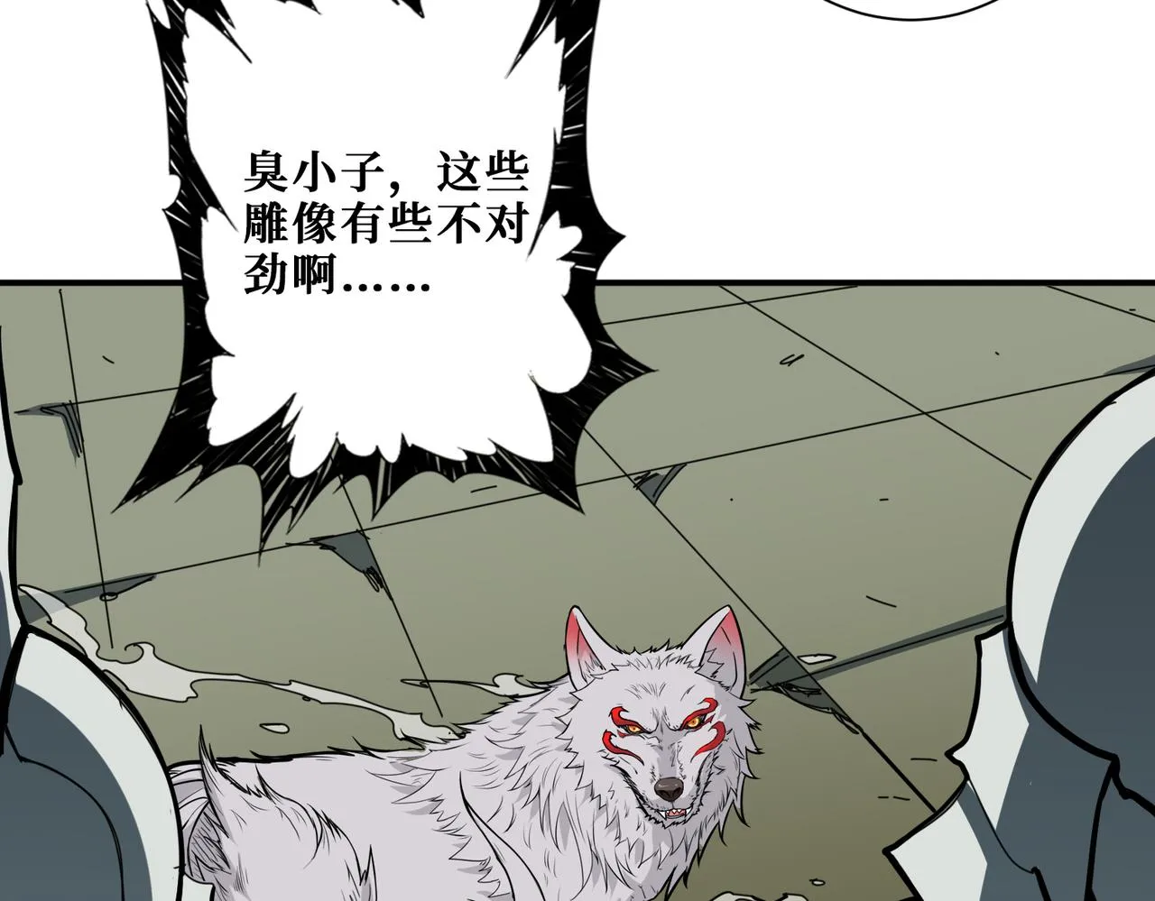 第320话 枉死城 第95页