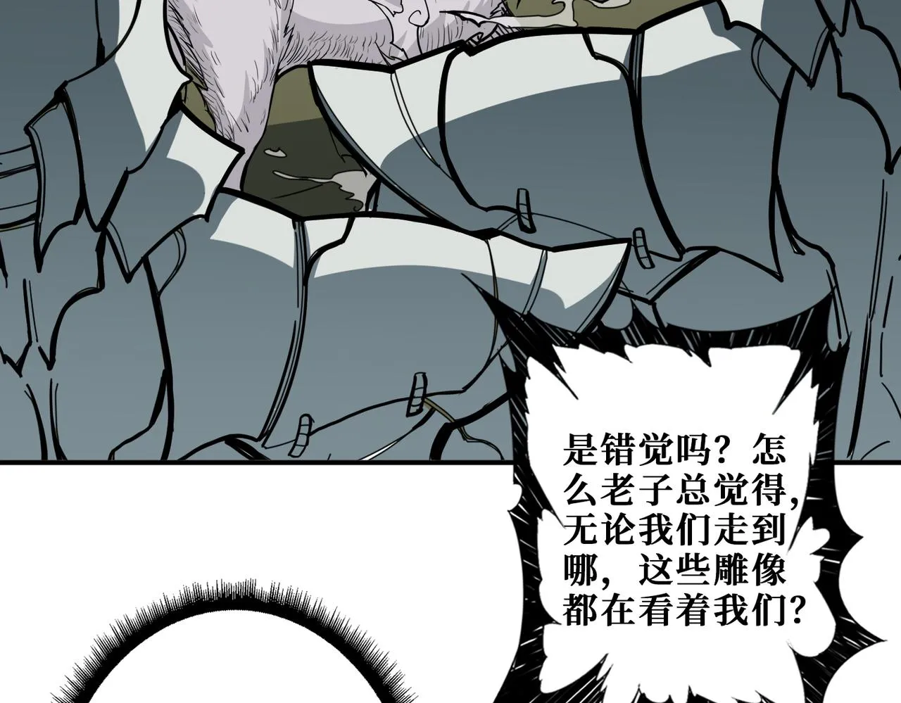 第320话 枉死城 第96页