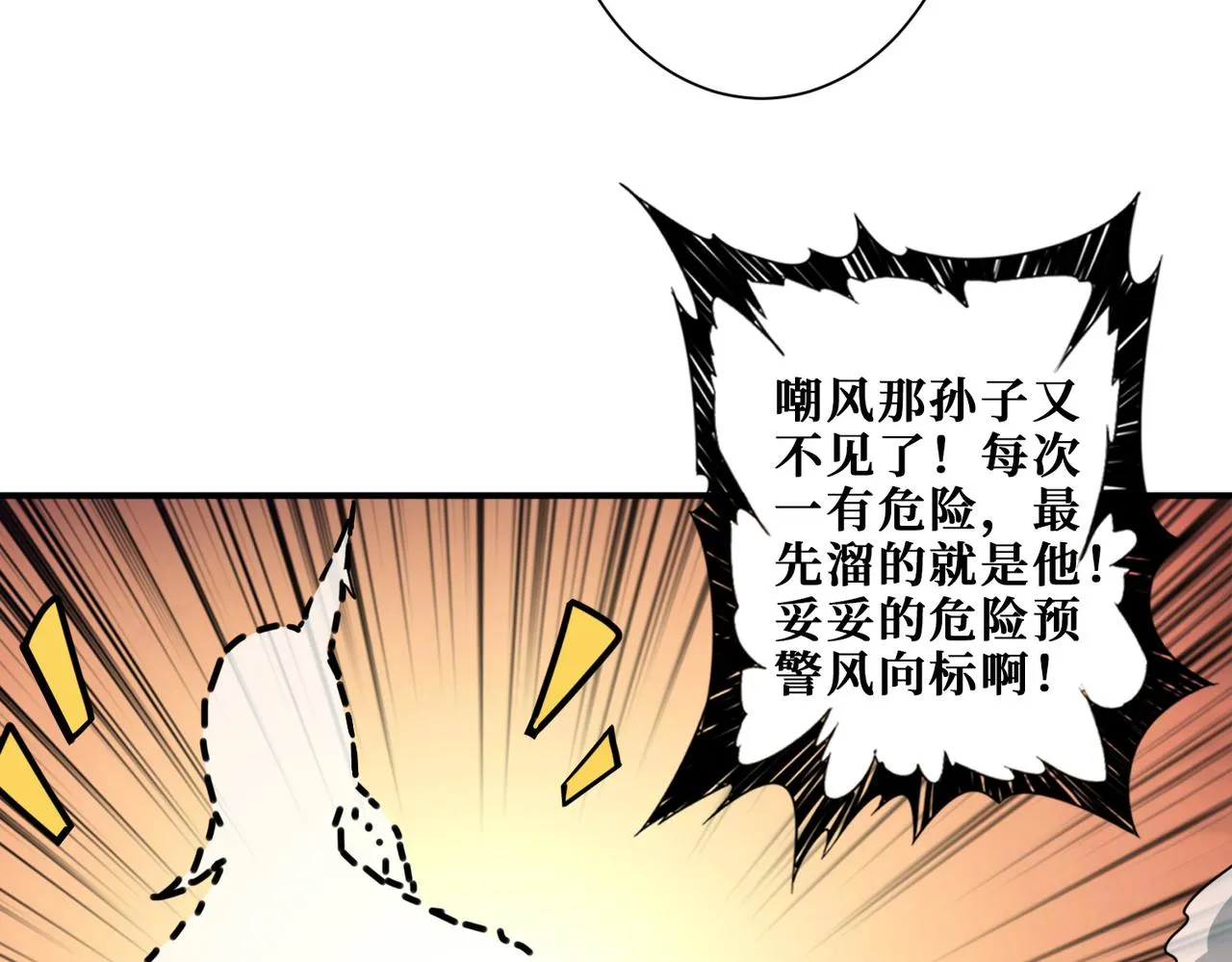 第320话 枉死城 第103页