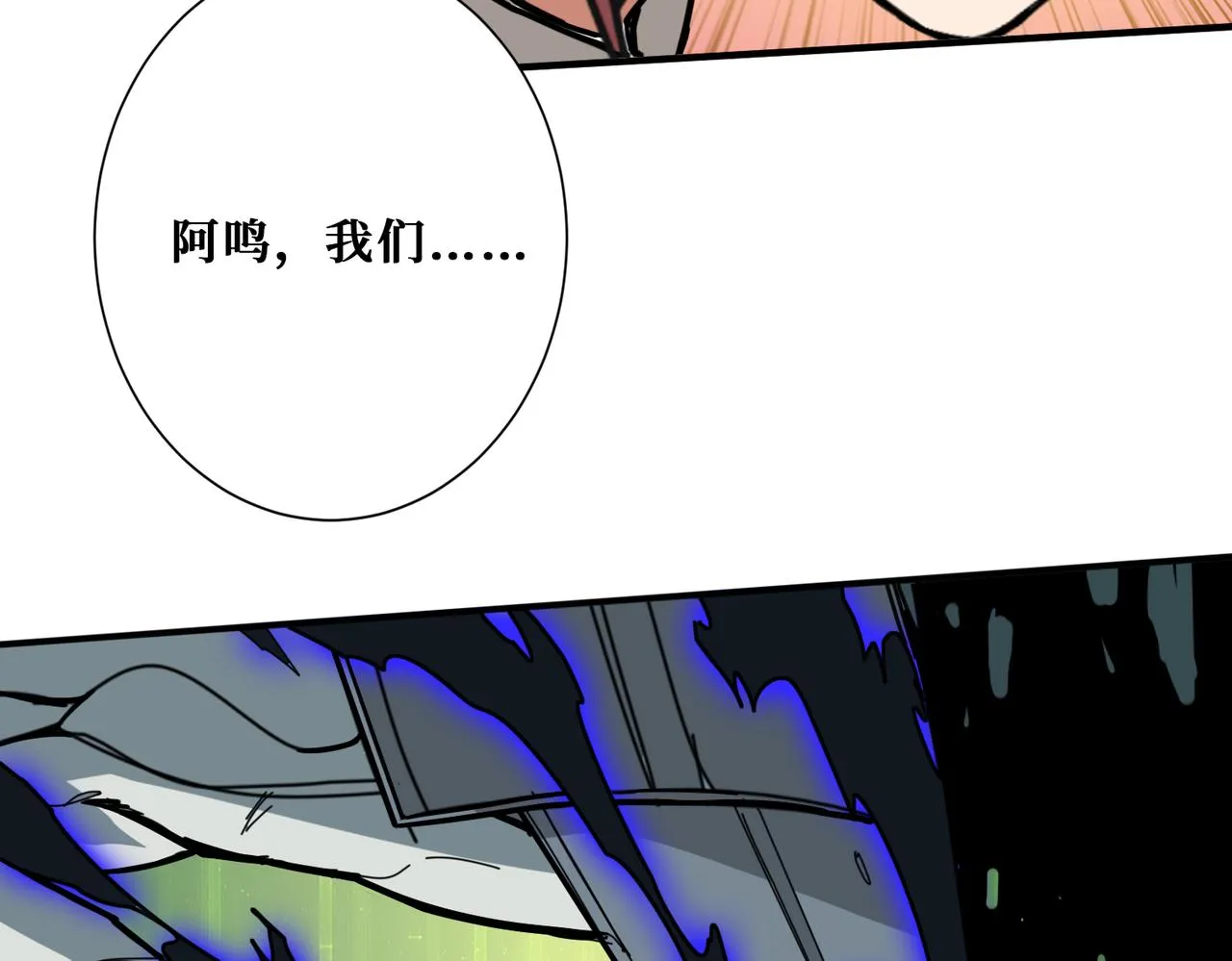 第320话 枉死城 第107页