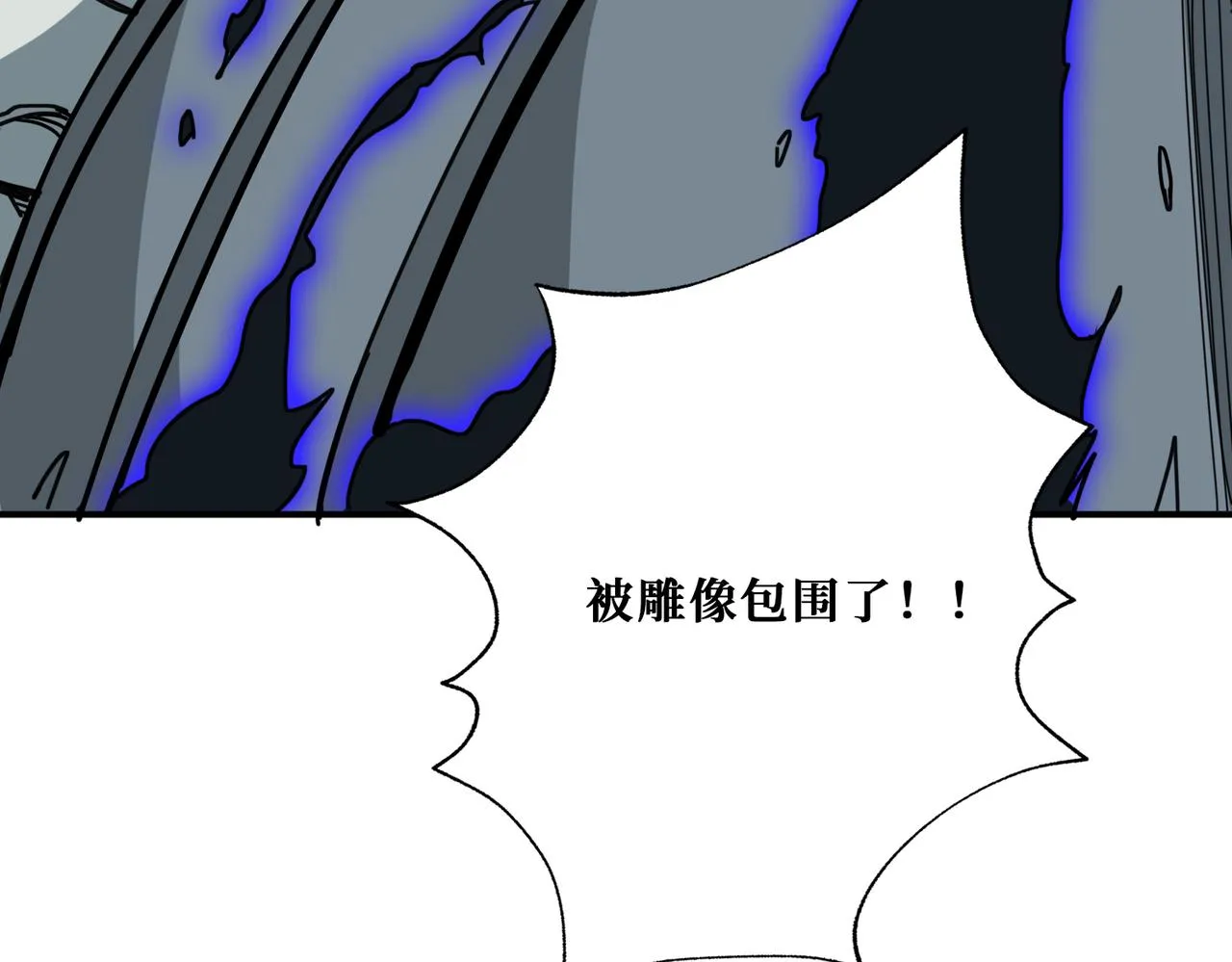 第320话 枉死城 第110页