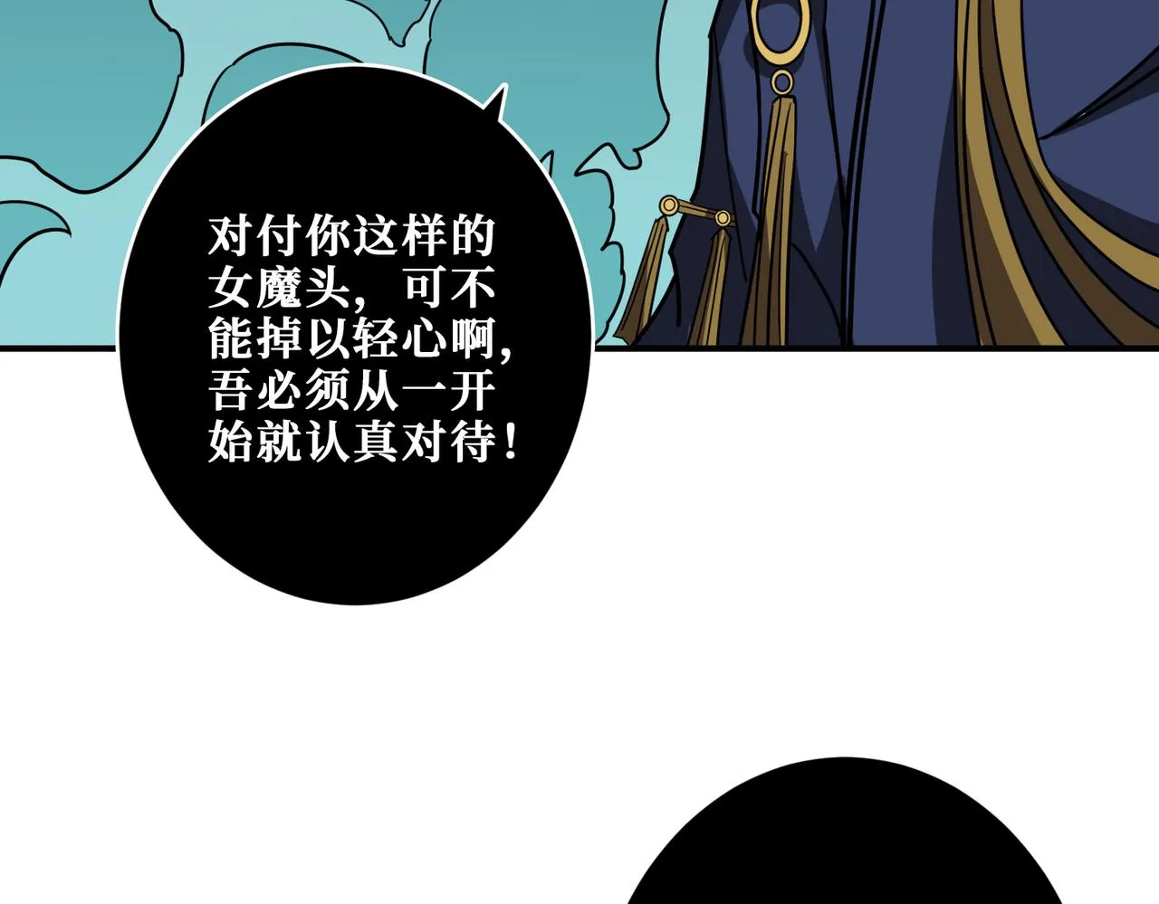 第319话 平平无奇的普通人类 第3页