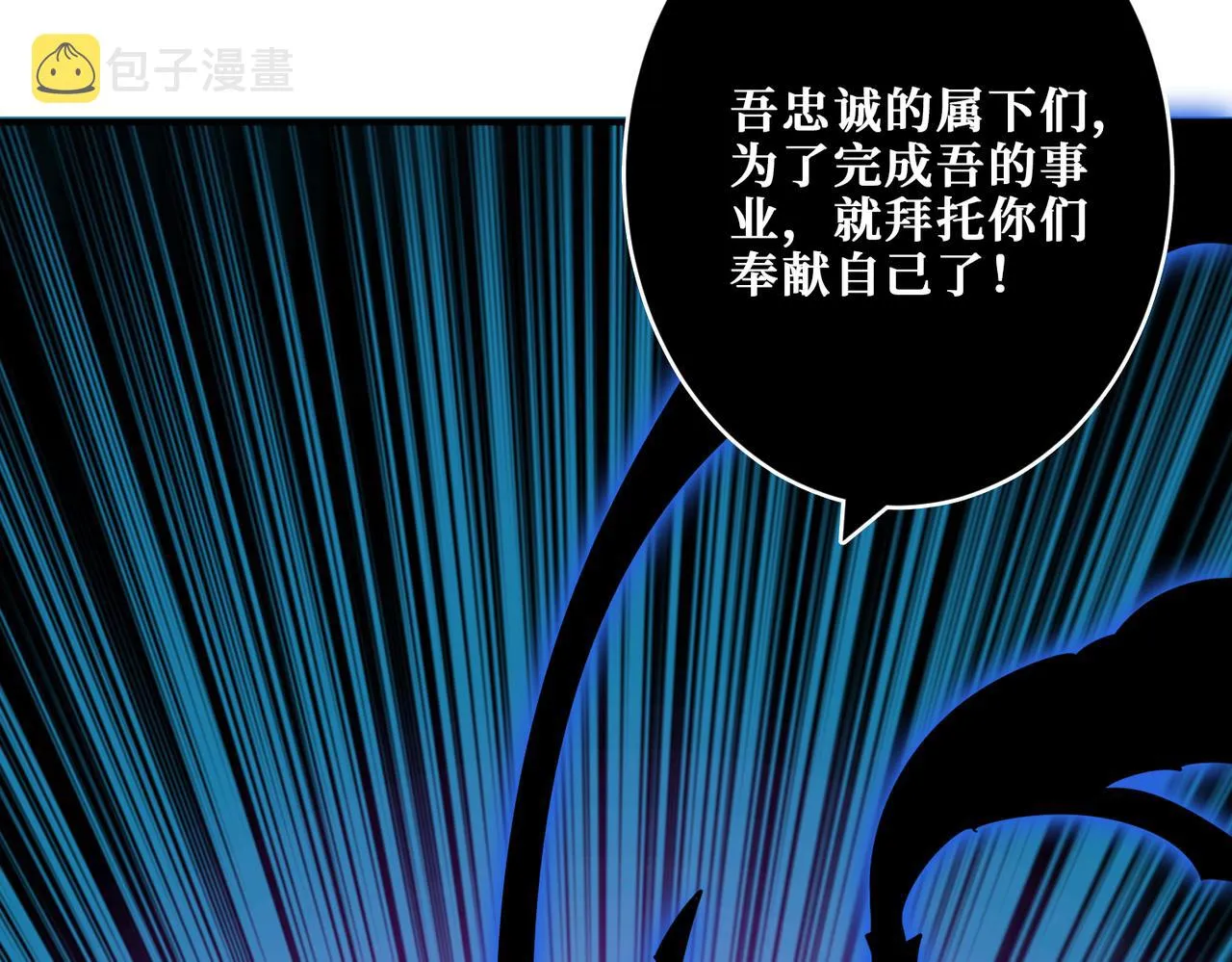 第319话 平平无奇的普通人类 第4页