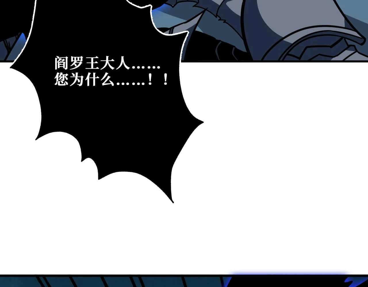 第319话 平平无奇的普通人类 第7页