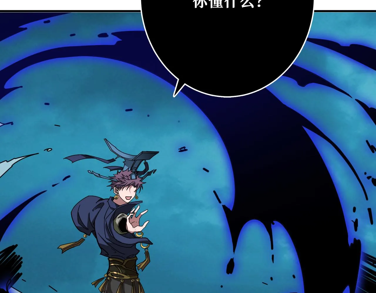 第319话 平平无奇的普通人类 第12页