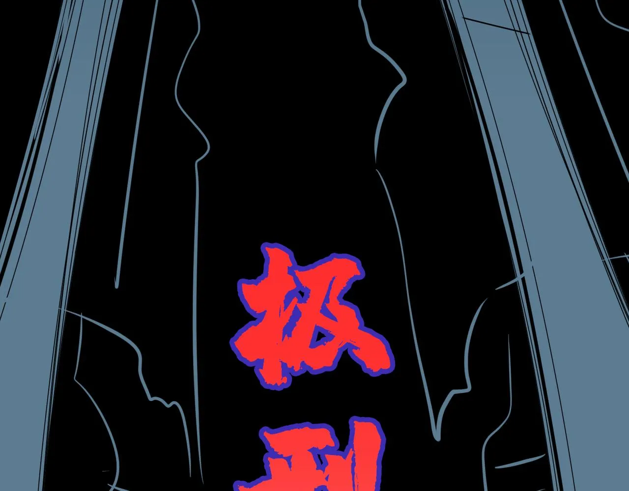 第319话 平平无奇的普通人类 第14页