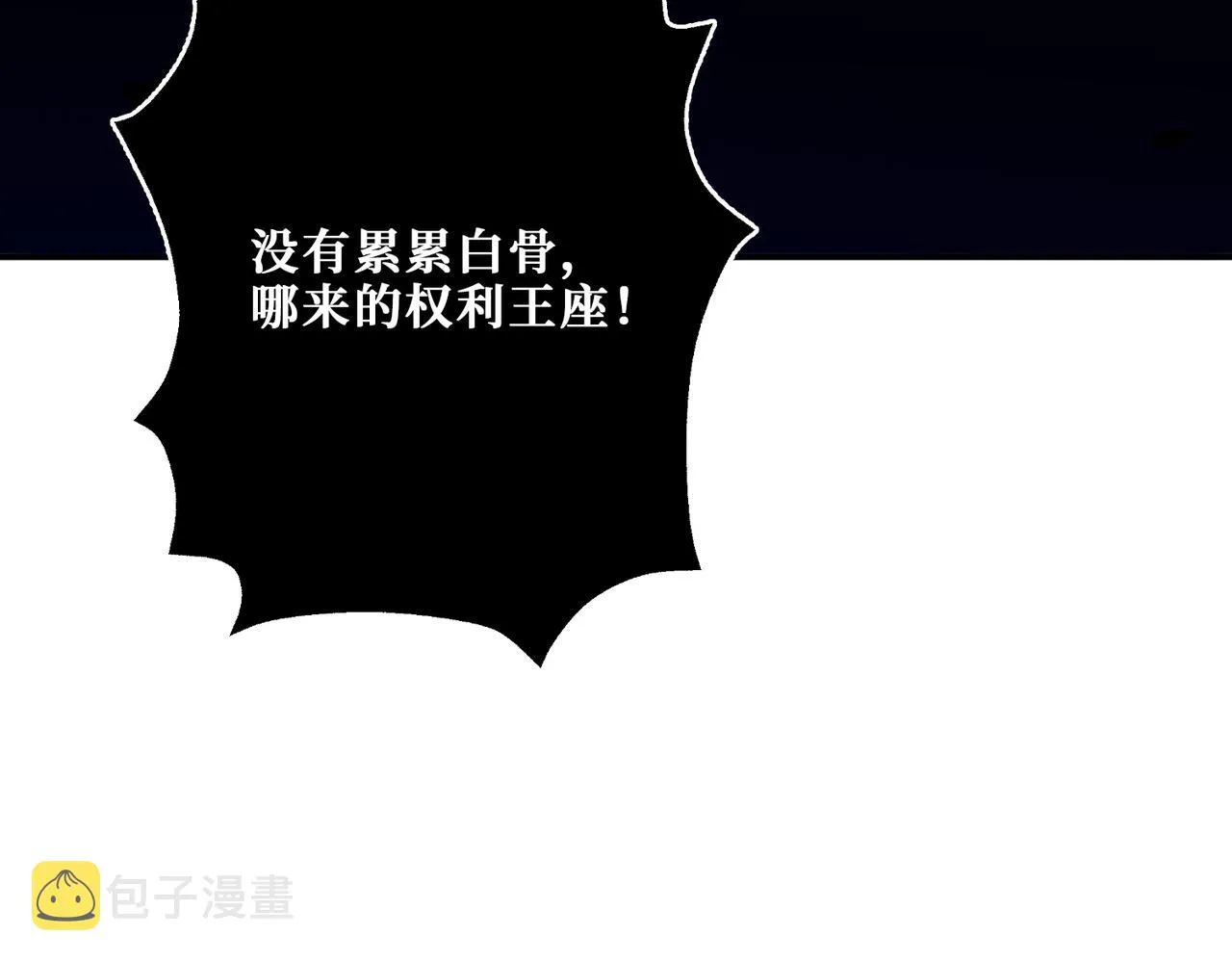第319话 平平无奇的普通人类 第20页