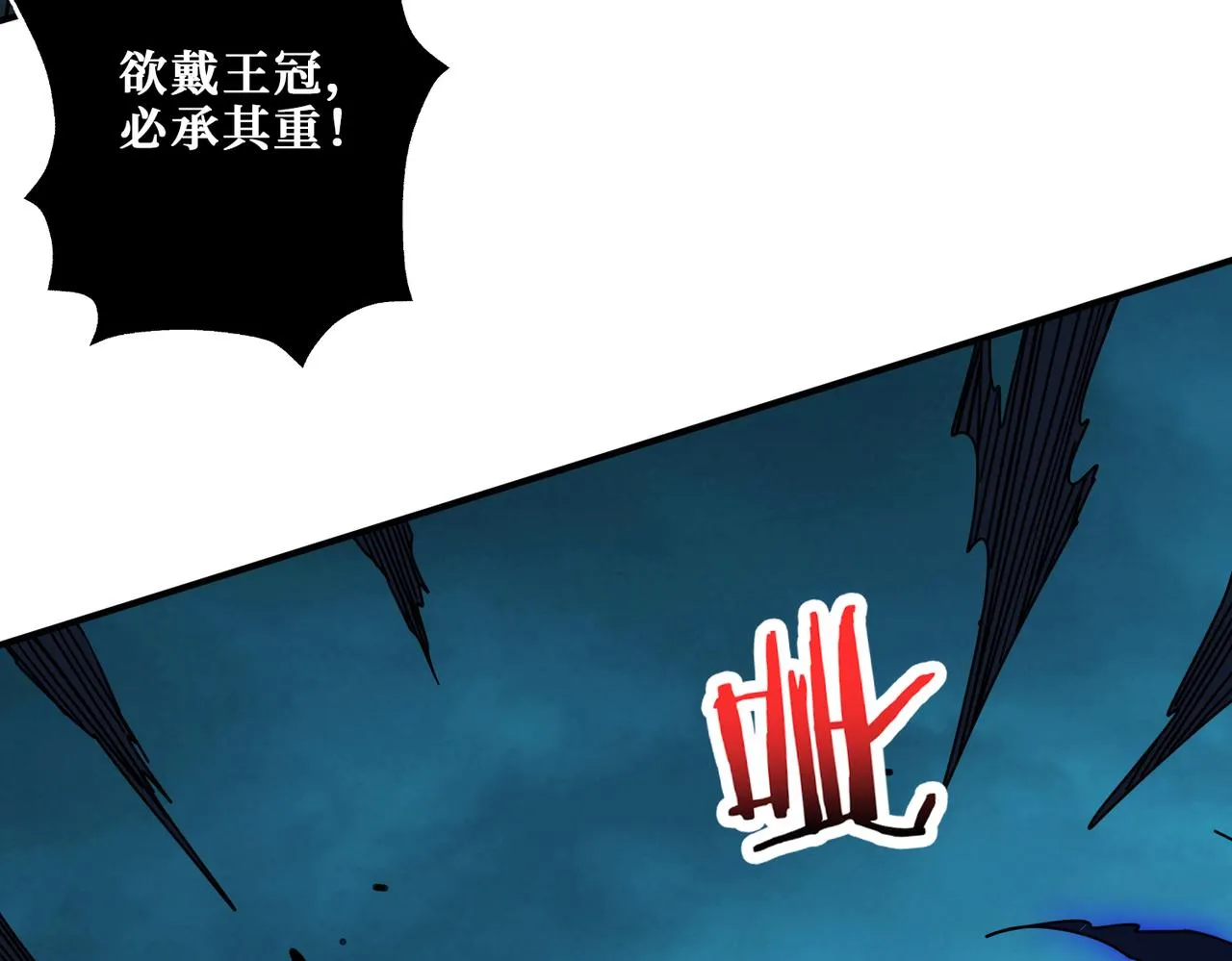 第319话 平平无奇的普通人类 第23页