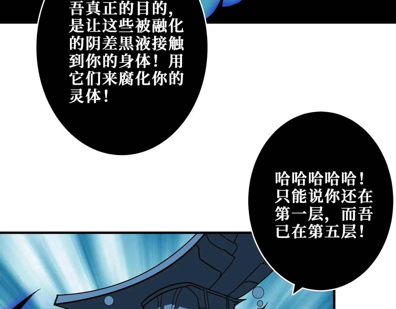 第319话 平平无奇的普通人类 第33页