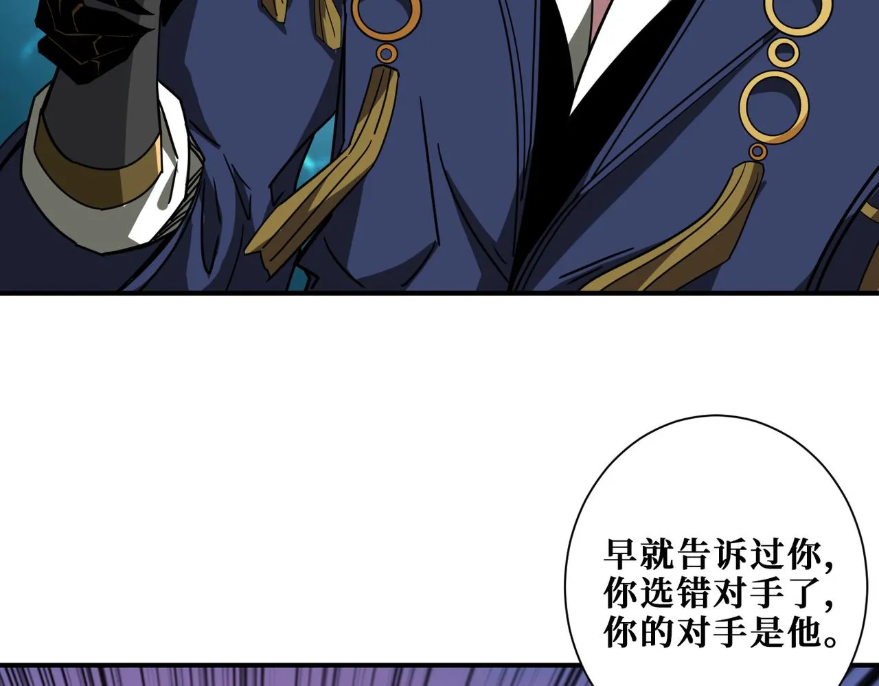 第319话 平平无奇的普通人类 第38页