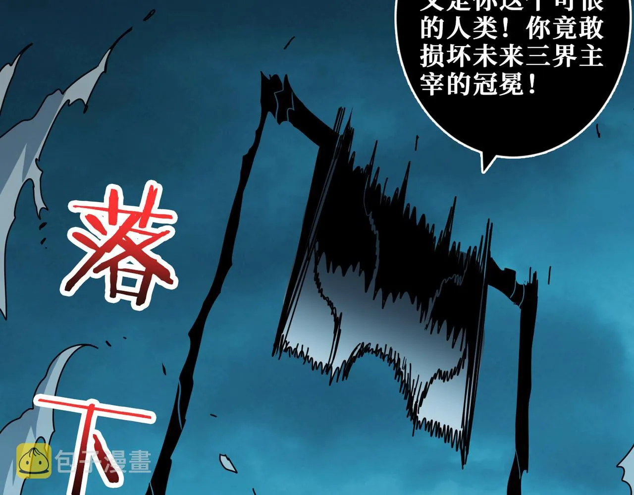 第319话 平平无奇的普通人类 第41页
