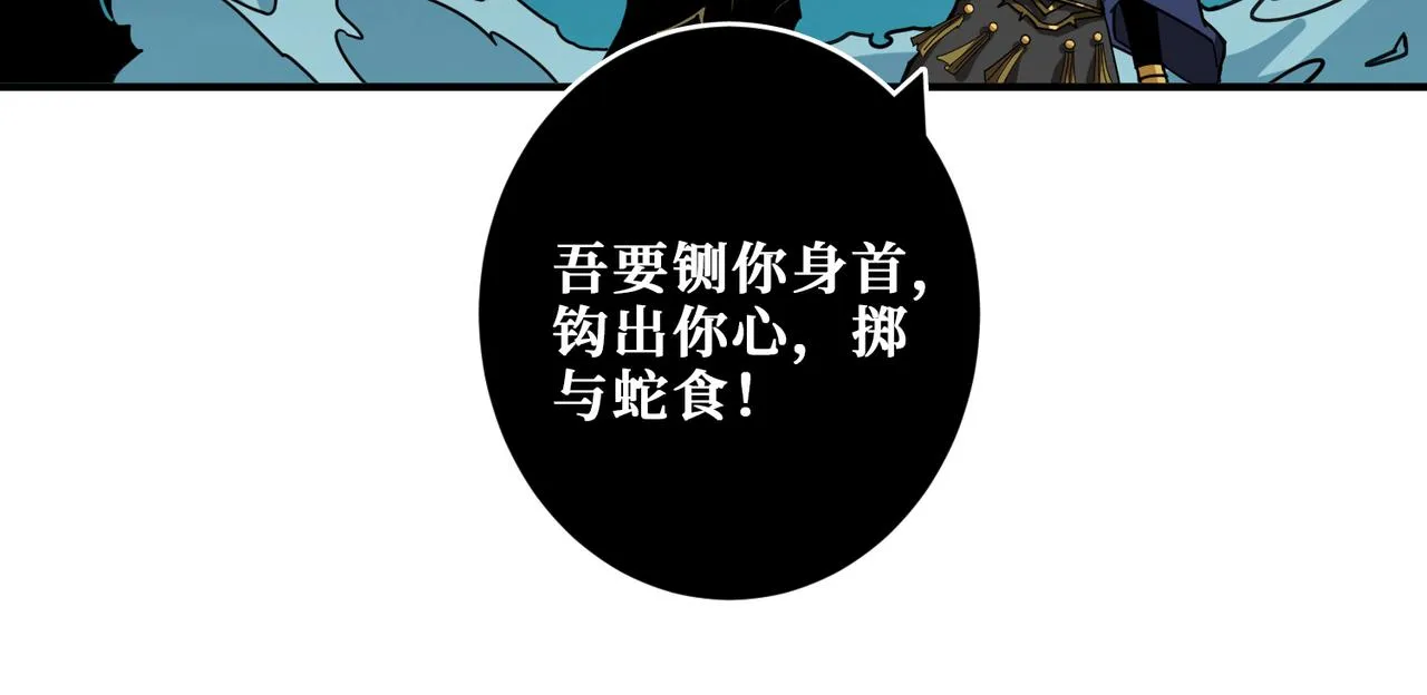 第319话 平平无奇的普通人类 第43页