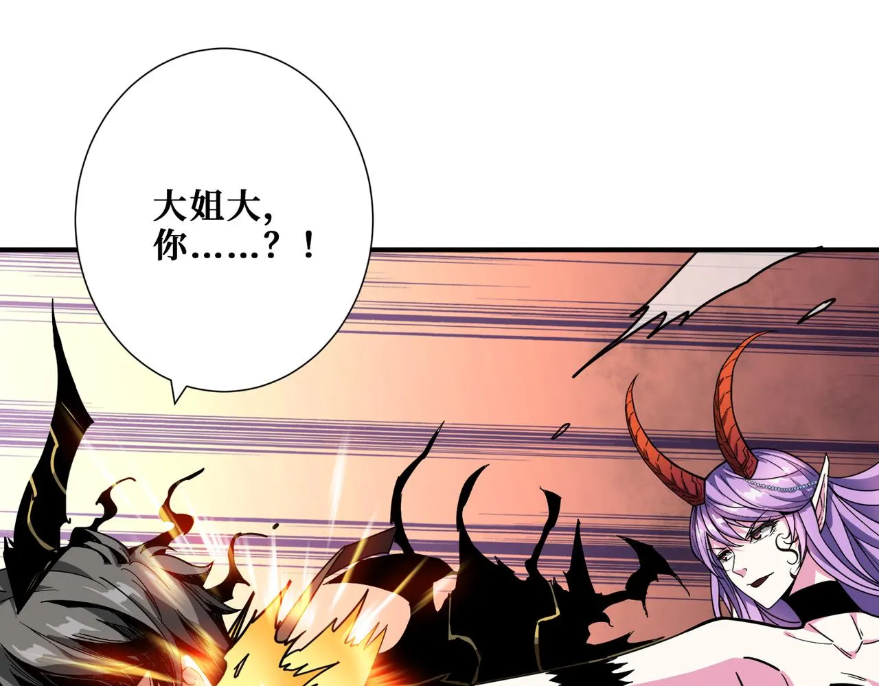 第319话 平平无奇的普通人类 第44页