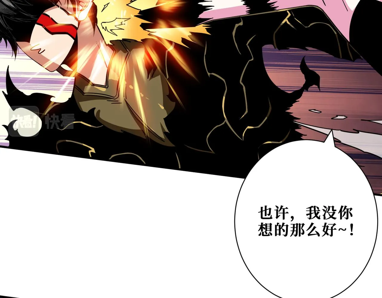 第319话 平平无奇的普通人类 第45页