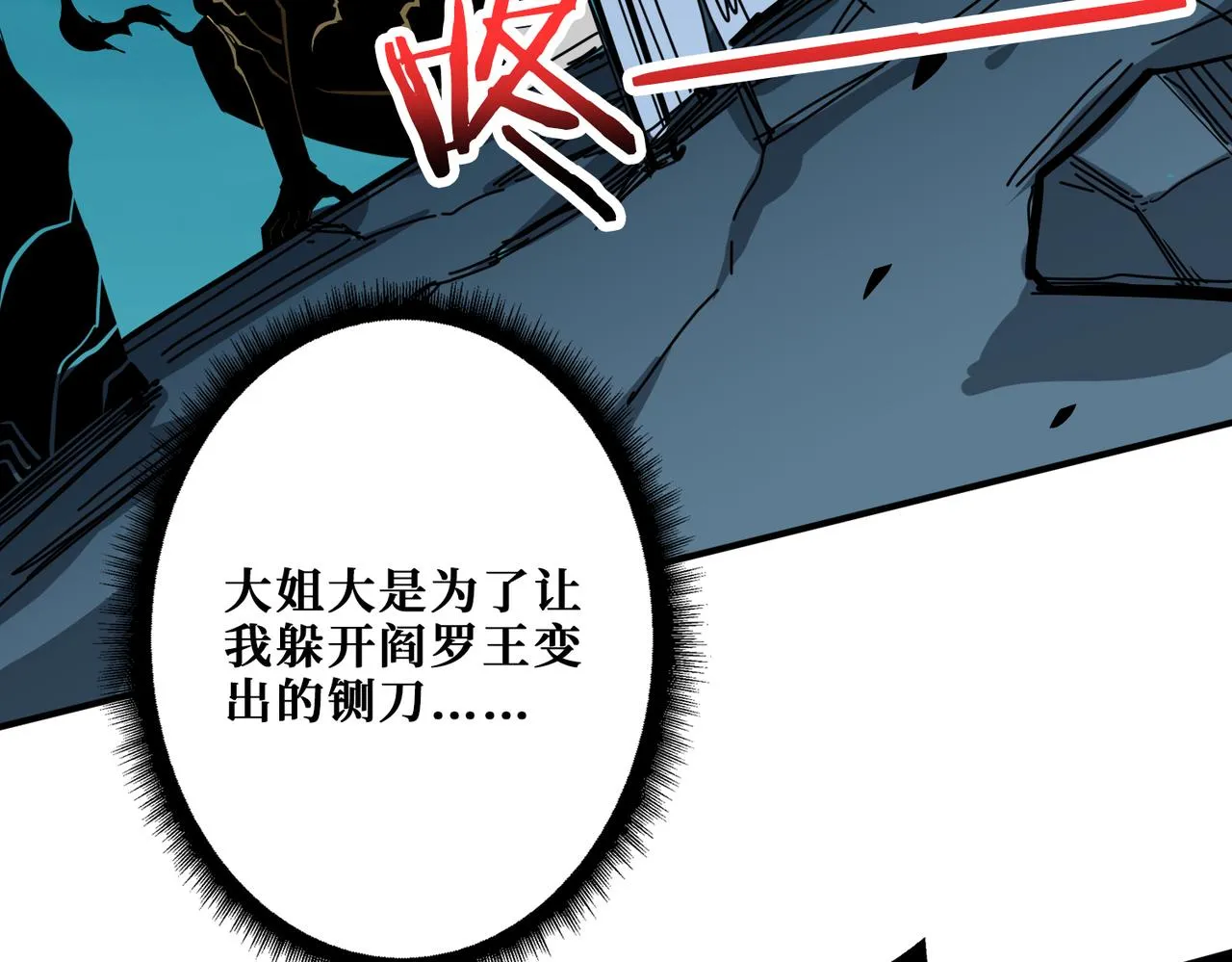 第319话 平平无奇的普通人类 第48页