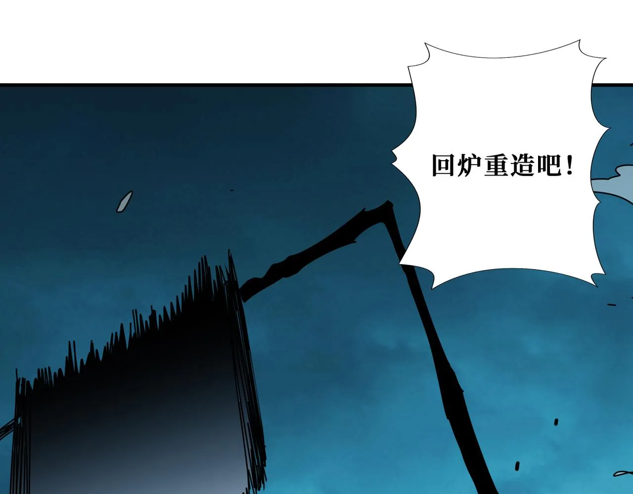 第319话 平平无奇的普通人类 第56页