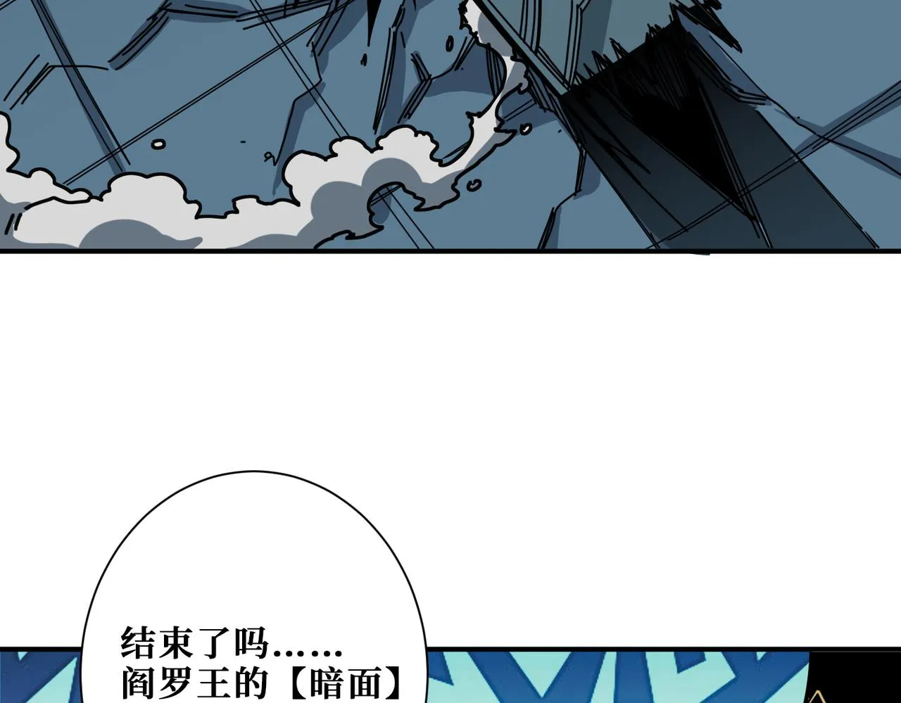 第319话 平平无奇的普通人类 第61页
