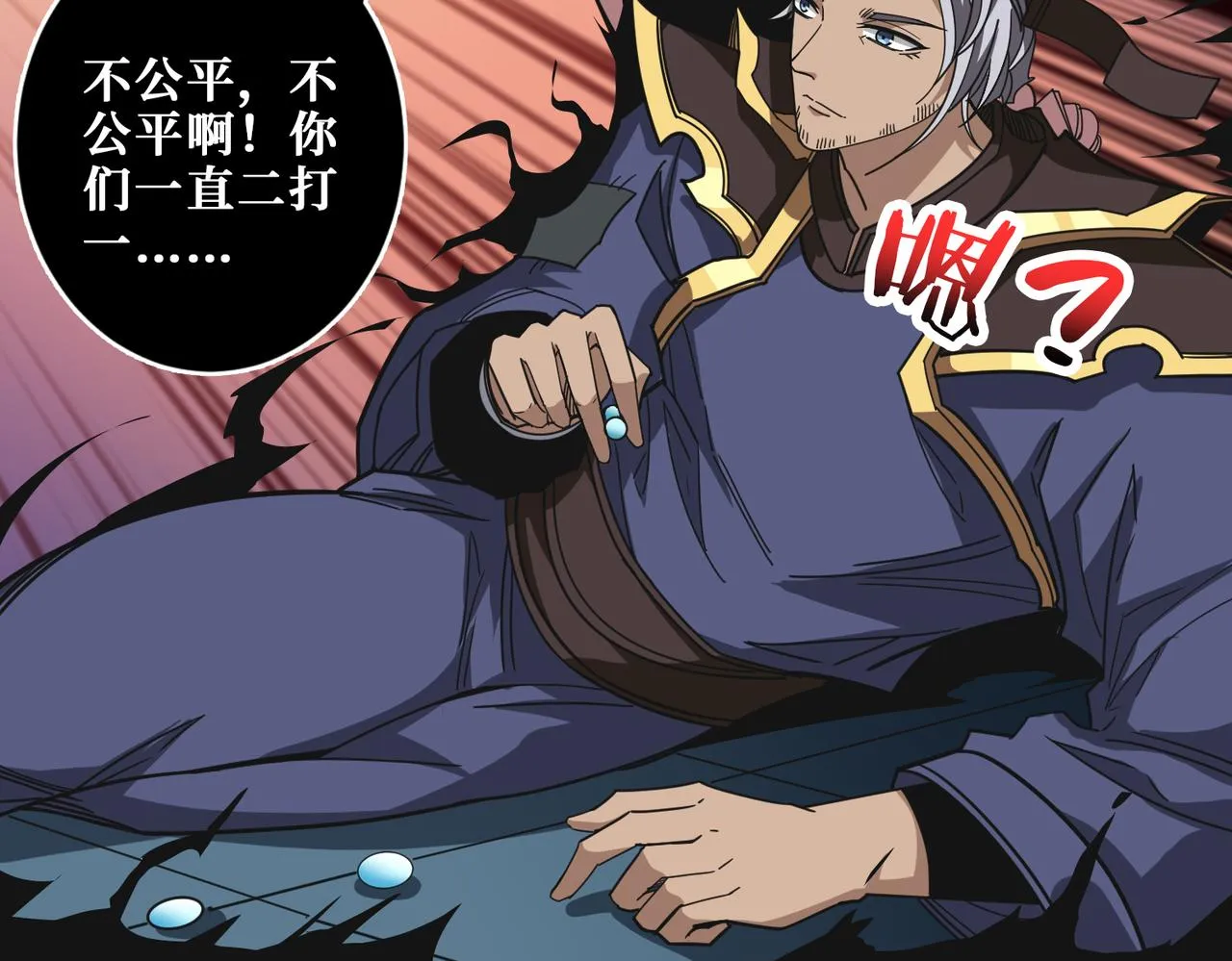第319话 平平无奇的普通人类 第65页