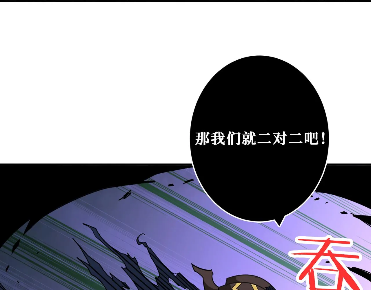 第319话 平平无奇的普通人类 第66页
