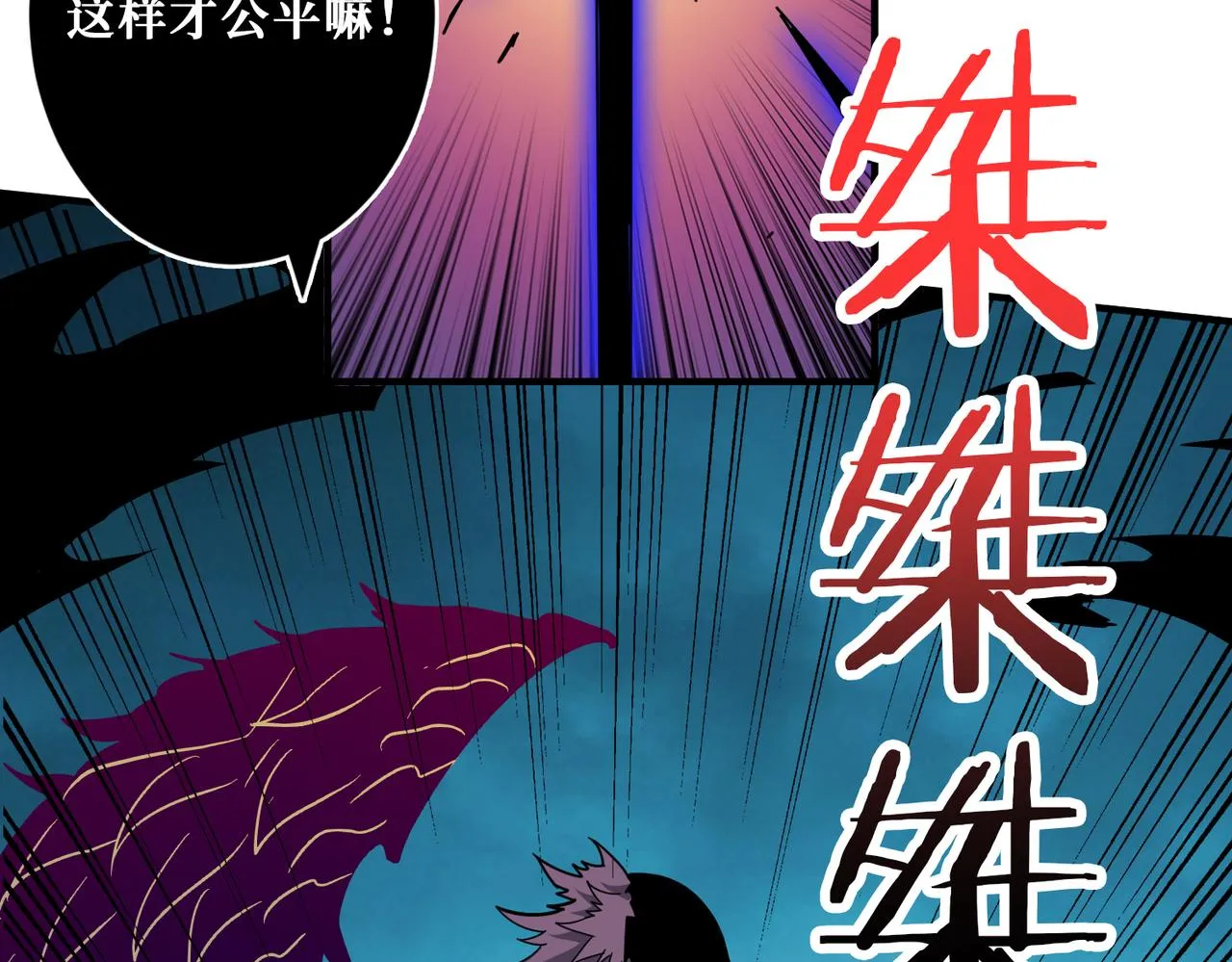 第319话 平平无奇的普通人类 第70页