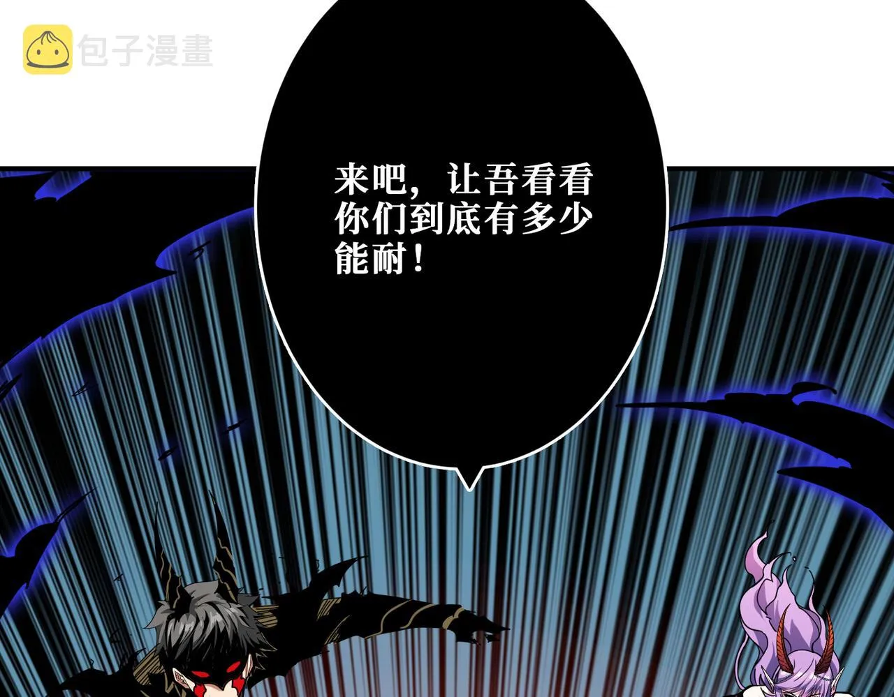 第319话 平平无奇的普通人类 第74页