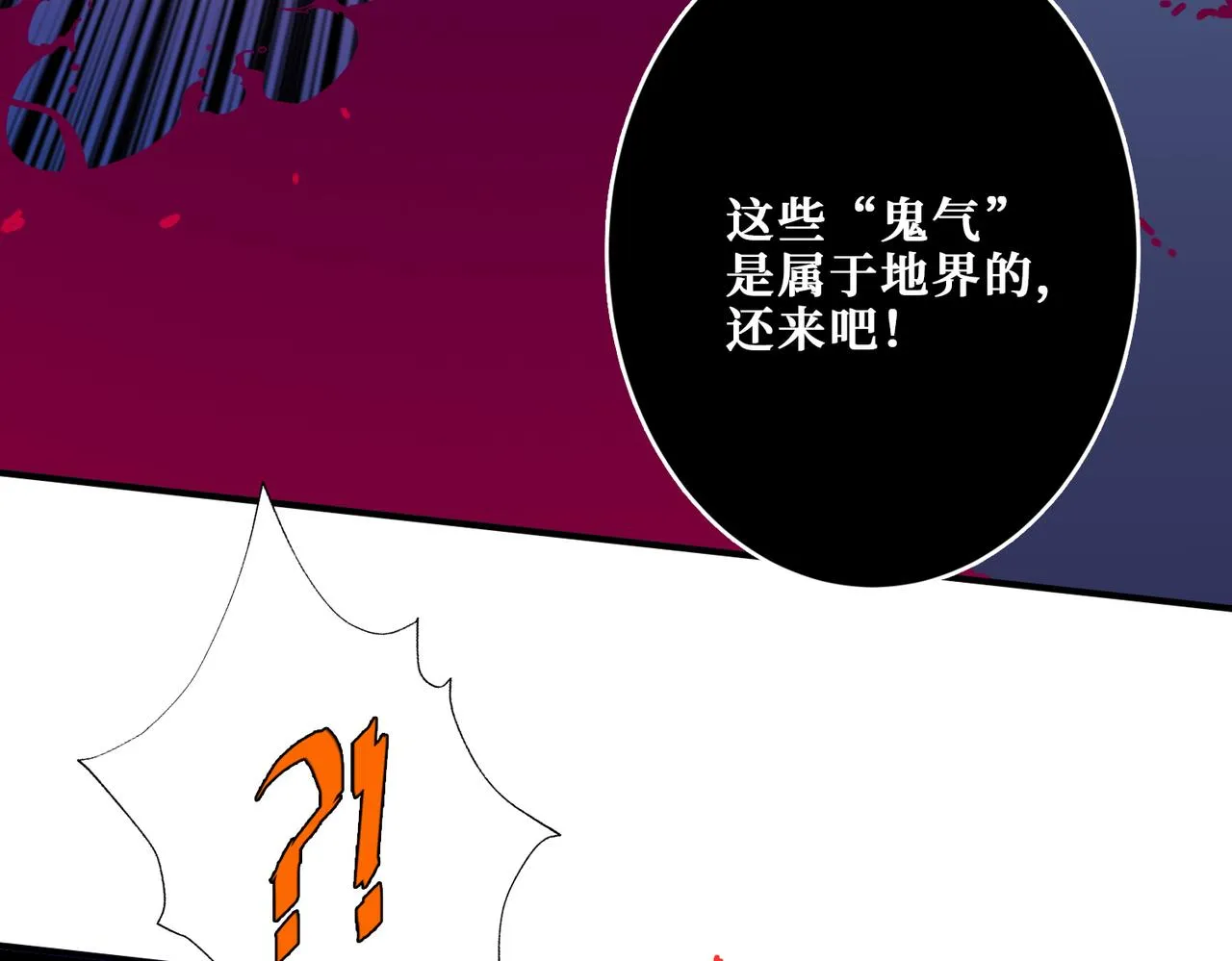 第319话 平平无奇的普通人类 第80页