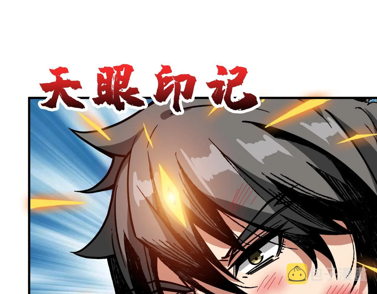 第319话 平平无奇的普通人类 第83页