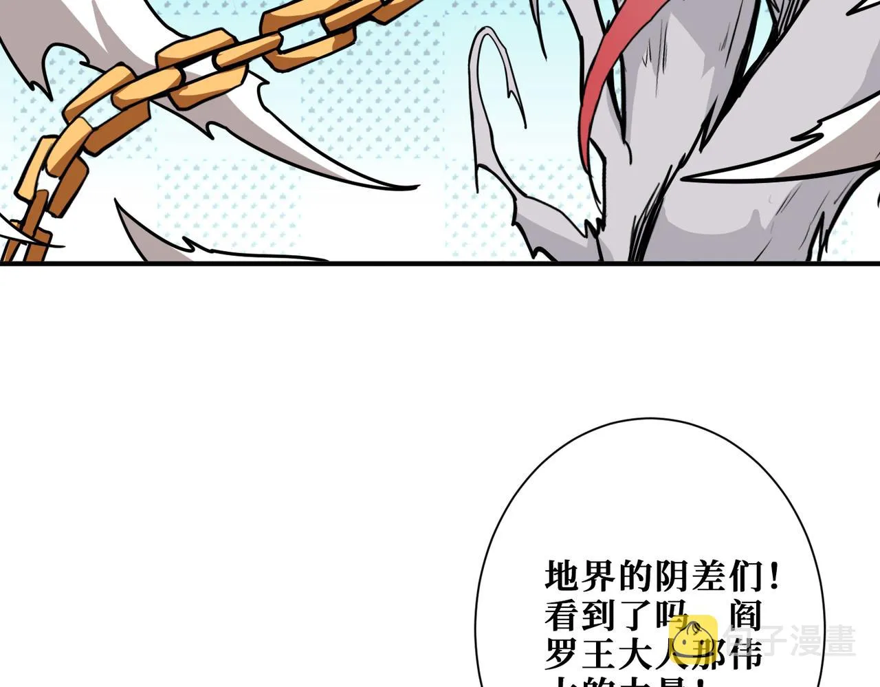 第319话 平平无奇的普通人类 第88页