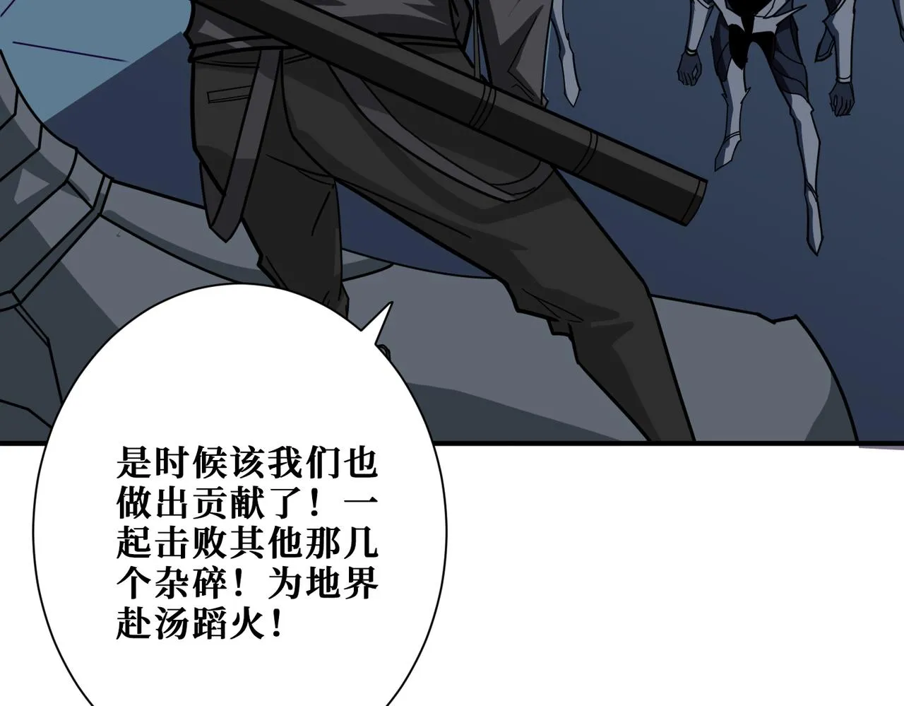 第319话 平平无奇的普通人类 第90页