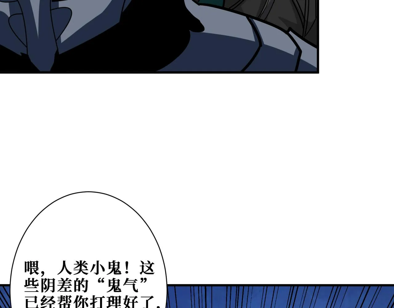 第319话 平平无奇的普通人类 第100页
