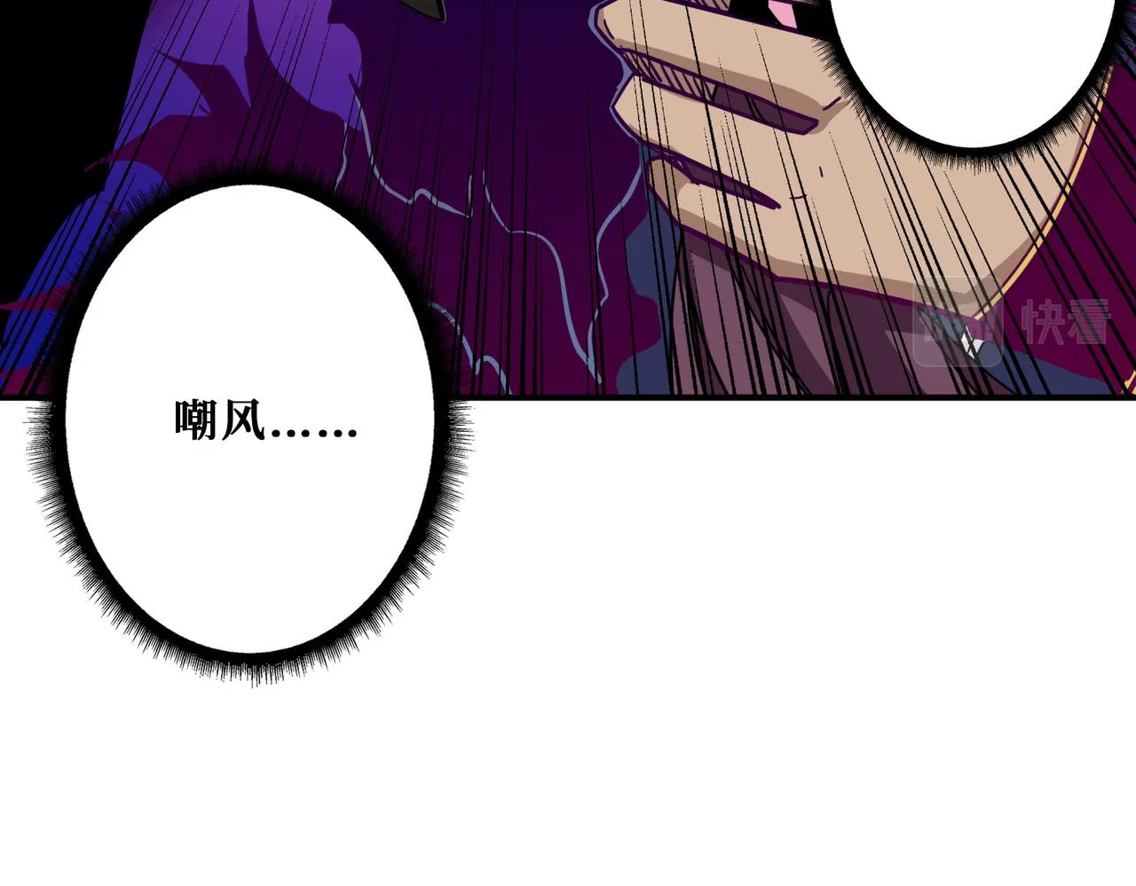第319话 平平无奇的普通人类 第106页